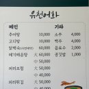 청도메기매운탕 | 🌿 청도읍 유천문화마을 맛집, 분위기 좋은 한식당 “유천어화” 청도 맛집