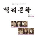 백제문고 이미지