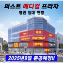 퍼스트메디칼 이미지