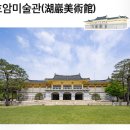 호암 이미지