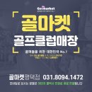 골마켓 이미지