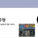 강남식당 이미지