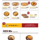 정읍 부대찌개 맛집 킹콩이 보고 싶다면 여기로