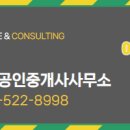 레이크공인중개사사무소 이미지
