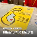 베트남 나트랑, 푸꾸옥 비엣젯 태교여행 후기