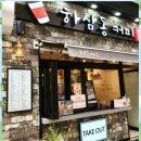 하삼동부산 이미지