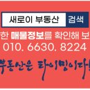 효천시티공인중개사사무소 이미지