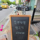 속구미 산책로 화장실 | 남양주 별내 맛집 미트미 본점 애견동반 가능한 숯불바베큐 이색데이트