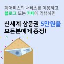 준비된사람들페어피스