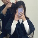 (주)이수약품 | 사당 미용실 이철헤어커커 젤리펌 후기