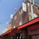 서울떡방아 이미지