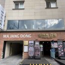 마장동김씨 이미지