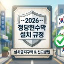 현수막 설치 - 1546 | 현수막 설치
