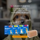 맘이편한약국 이미지