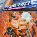 대천항 오뚜기횟집, 물회 맛있음🤙🏻 양도 많고 회가 듬뿍 들어있는 내돈내먹 보령 물회🐟