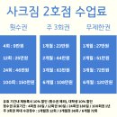 샤크짐 네이버블로그