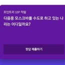 정답나라 이미지