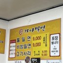 부산 송정해수욕장 근처 밀면 맛집 &#39;원가야밀면&#39; 물밀면 비빔밀면 후기