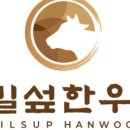 길섶한우 호계점 이미지