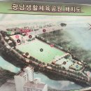 광남생활체육공원 축구장 이미지