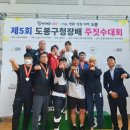 최강체육관 | [의정부 회룡역 가능역 주짓수] 파이트포왓 의정부 도봉구 청장배 주짓수대회 5명 참가 금 1개🥇 은 3개🥈