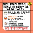 성원회계컴퓨터학원