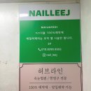 네일리제이