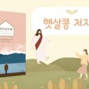 개정햇살