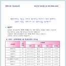 2012년 3월 시민정보화 교육 접수 안내＜평택시청 남부문예회관 & 송탄출장소＞ 이미지