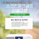 서초스크린골프 네이버블로그