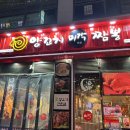 크레인PC 평택소사벌 | 평택 소사벌 미각양꼬치짬뽕｜양꼬치 맛집 찾는다면 여기