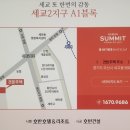 호반써밋2차 작은도서관 이미지