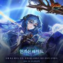 레이드 이미지