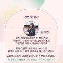 어른을 위한 그림책 테라피 -마음에게 안녕을- | [출강 후기] 어른을 위한 그림책테라피 연수 꿈담도서관