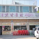 다감옛날통닭 이미지