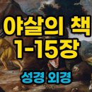 야셀 이미지