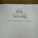 한라산아래첫마을영농조합법인 이미지