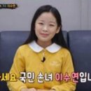 이수연오리
