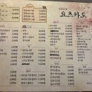 요츠카도 이미지