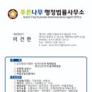나무번역일반행정사사무소 이미지