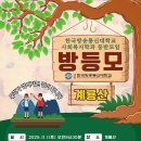 사회복지학과 [2025 방.등.모] 개최 안내 이미지