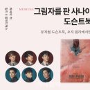 도슨트 이미지