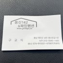 몽산142 이미지