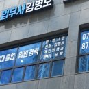법무사김병호
