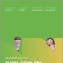 2027 공단기 정재현 공무원 영어 하프 모의고사 Season 2: Standard/공단기(에스티유니타스) 이미지