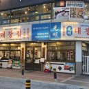 참숯불구이 양곱창대가 | ​[산본 맛집] 광명대창집 산본점, 숯불에 구워주는 모듬곱창과 양볶음밥 솔직 후기
