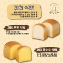 (주)금곡마트 | [호매실빵집 : 빵집오빠 수원금곡점] HACCP 인증, 건강한 천원빵