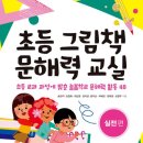 북아트활용지도사 이미지