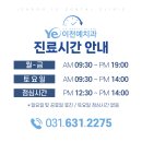 이천예치과의원 이미지