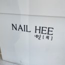 [네일희] 구미 인동 속눈썹펌 속눈썹연장 네일아트까지 한번에 가능한 곳